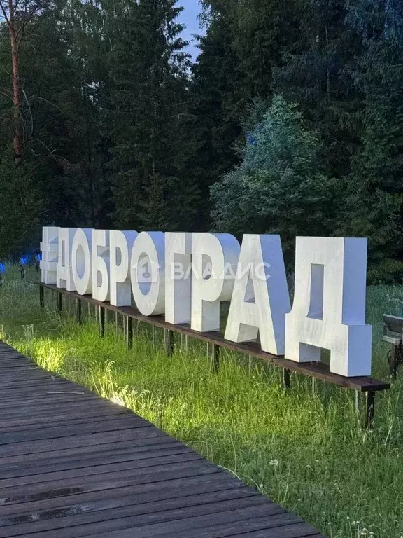 Участок в Владимирская область, Ковровский район, Доброград ... - Фото 1