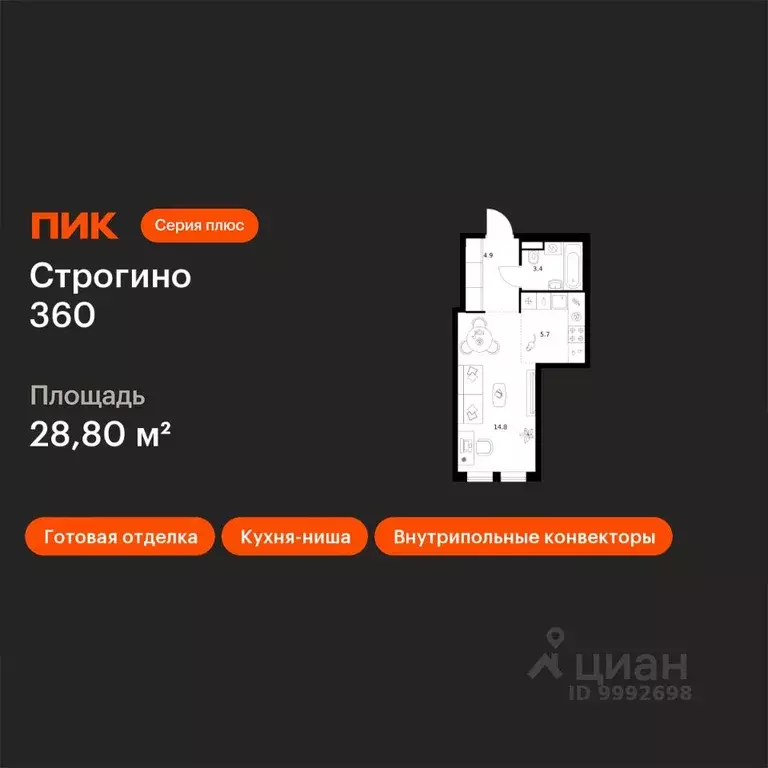 Студия Москва ул. Маршала Прошлякова, 12к2с1 (28.8 м) - Фото 1