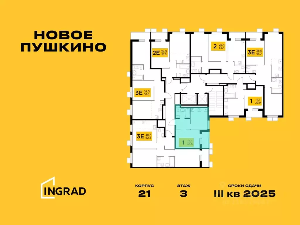 1-к кв. Московская область, Пушкино Новое Пушкино мкр,  (33.44 м) - Фото 1