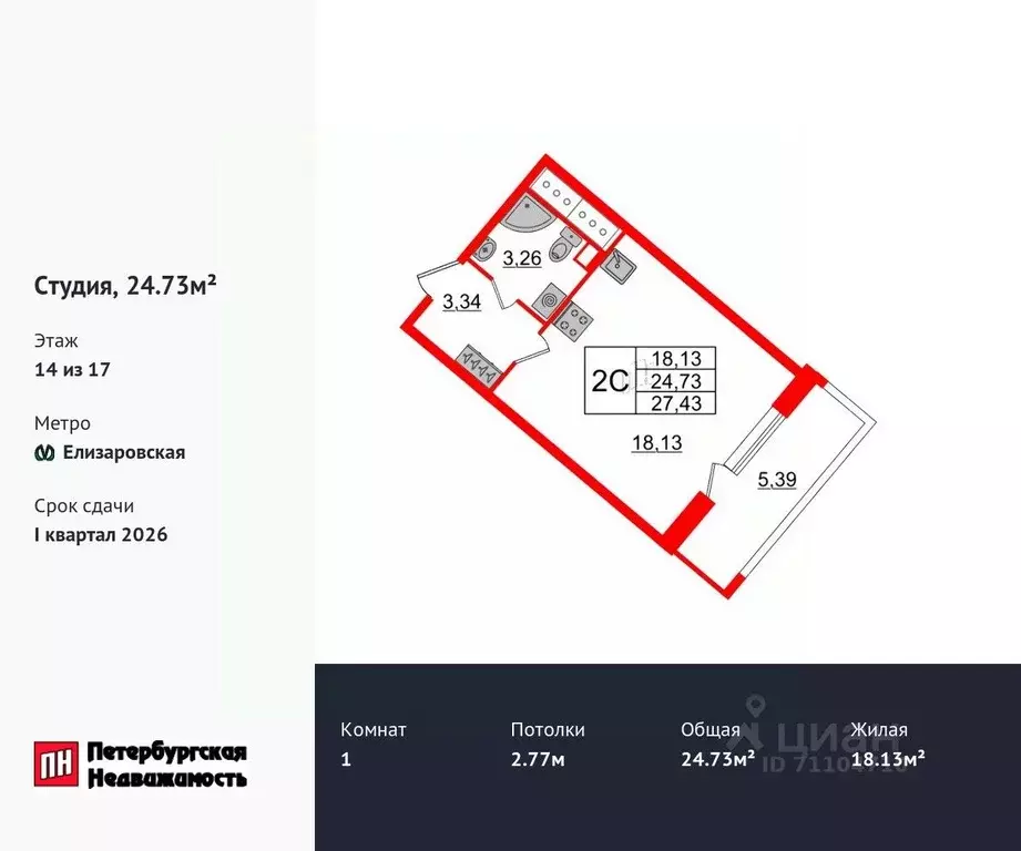 Студия Санкт-Петербург Пульс Премьер жилой комплекс (24.73 м) - Фото 0