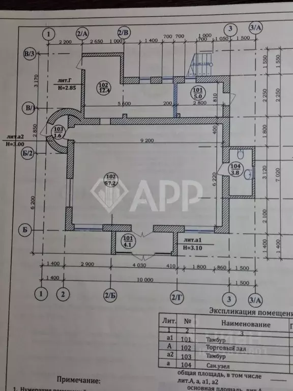 Помещение свободного назначения в Краснодарский край, Анапа Азовская ... - Фото 2