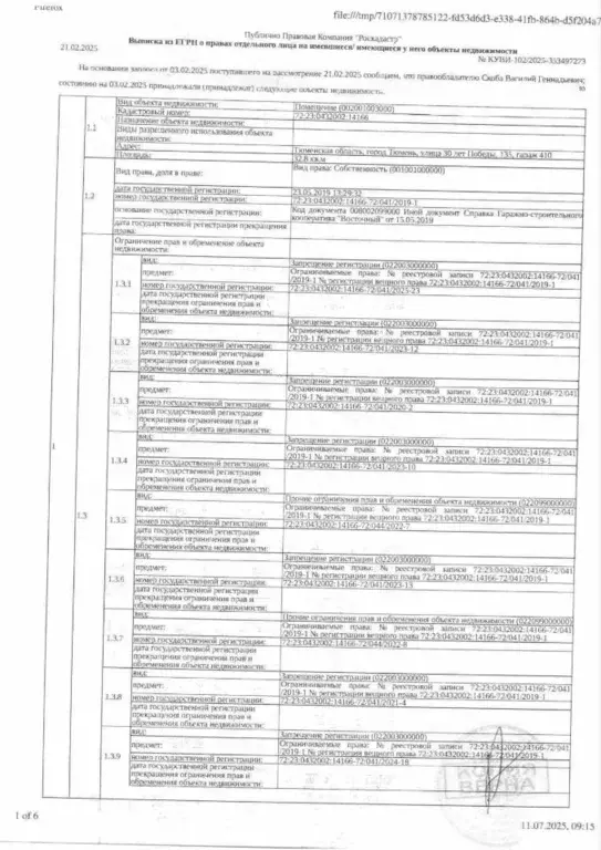 Помещение свободного назначения в Тюменская область, Тюмень ул. 30 лет ... - Фото 1