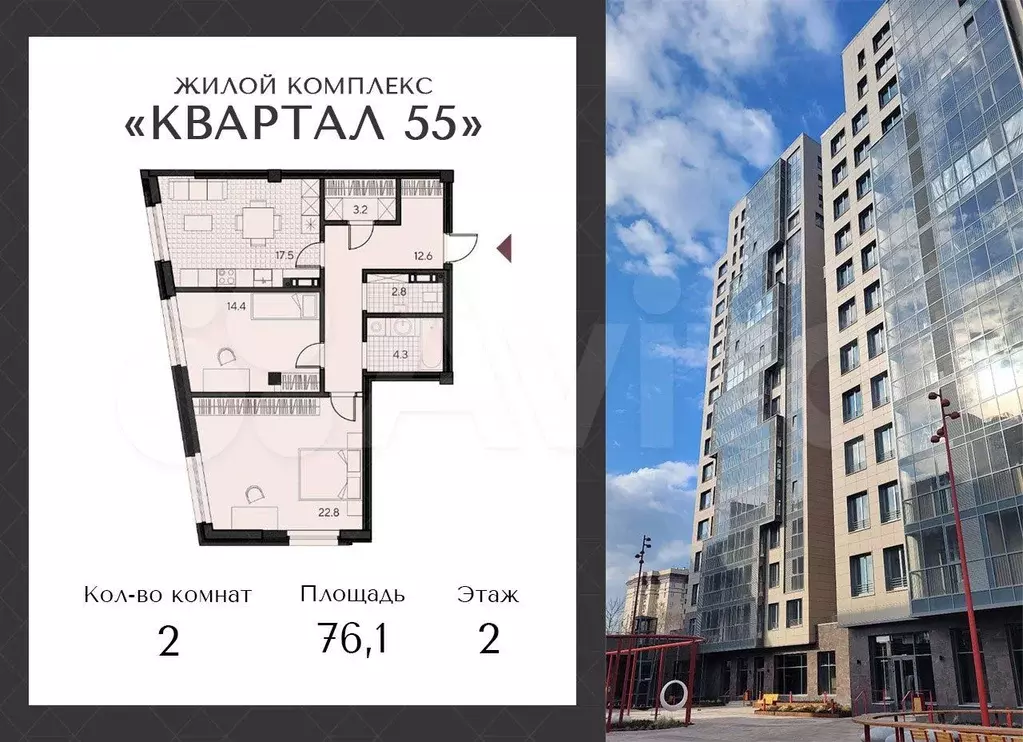 2-к. квартира, 76,1 м, 3/7 эт. - Фото 0