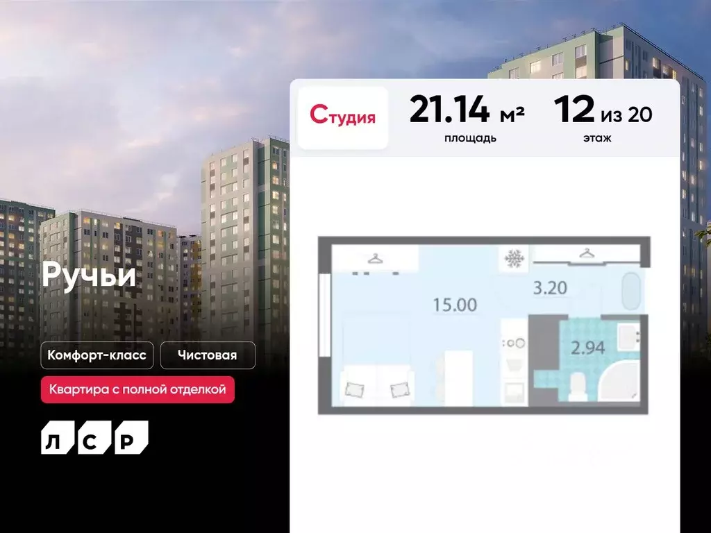 Студия Санкт-Петербург ул. Пахомовская, 16к1 (21.14 м) - Фото 0