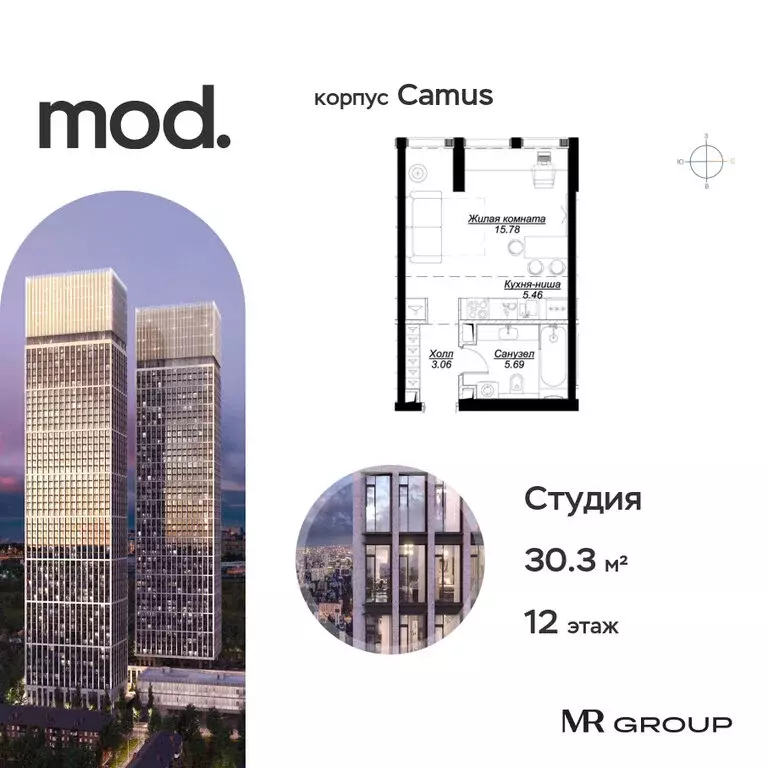 Квартира-студия: Москва, 4-я улица Марьиной Рощи, 12к3 (30.33 м) - Фото 0