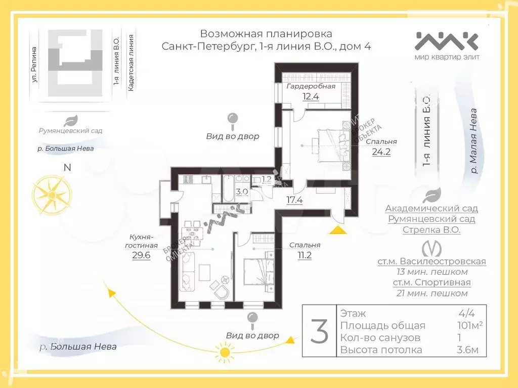 4-к. квартира, 101 м, 4/4 эт. - Фото 1