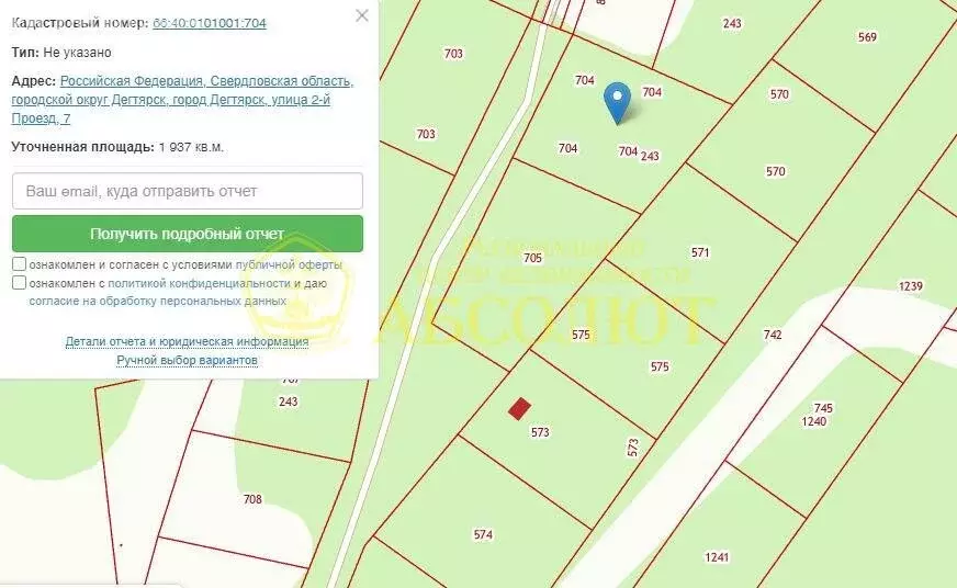 Участок в Дегтярск, 2-й проезд (19.37 м) - Фото 0