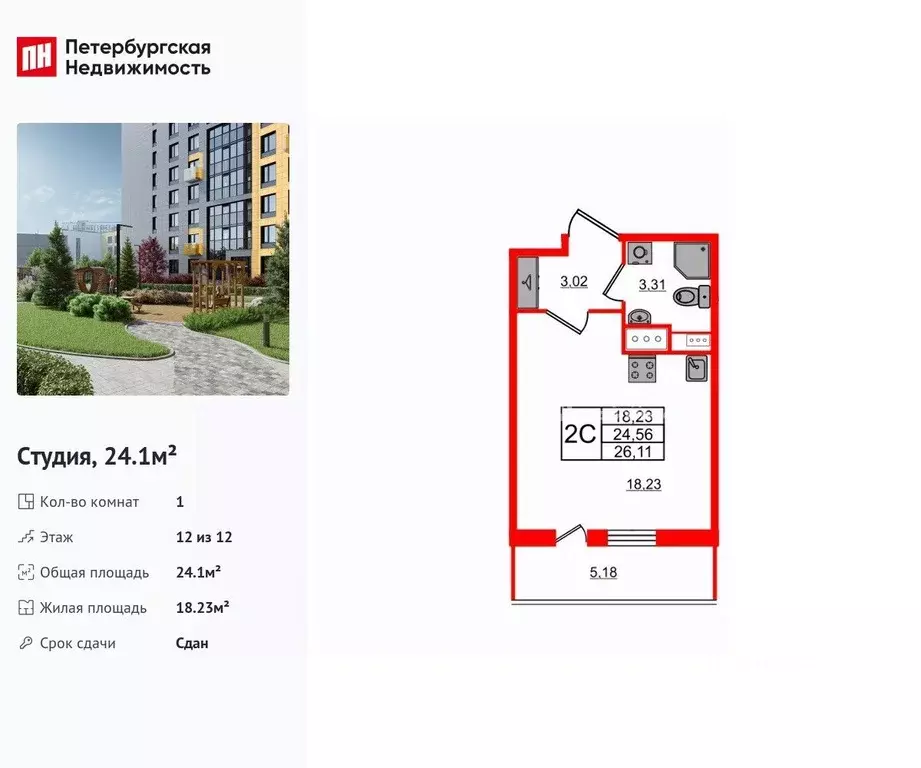 Студия Санкт-Петербург ул. Лидии Зверевой, 6 (24.1 м) - Фото 1