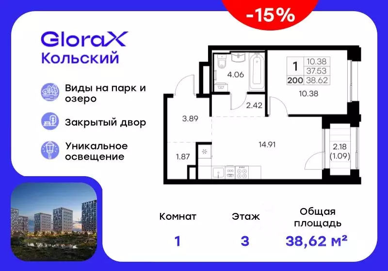 1-к кв. Мурманская область, Мурманск Долина Уюта тер.,  (38.62 м) - Фото 1