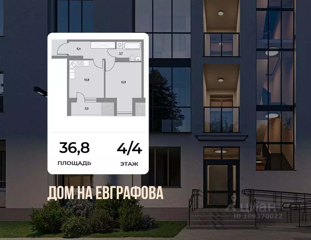 1-к кв. Ленинградская область, Всеволожск ул. Евграфова, 11 (36.8 м) - Фото 0