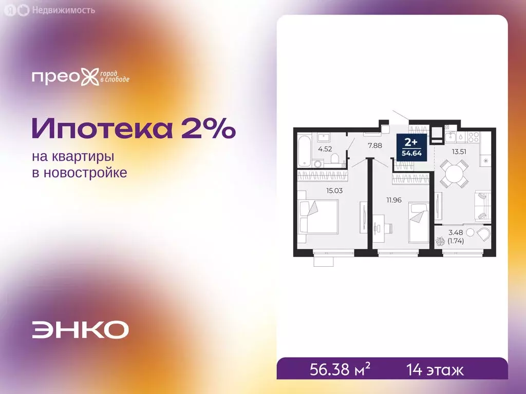 2-комнатная квартира: Тюмень, Арктическая улица, 16 (56.38 м) - Фото 1