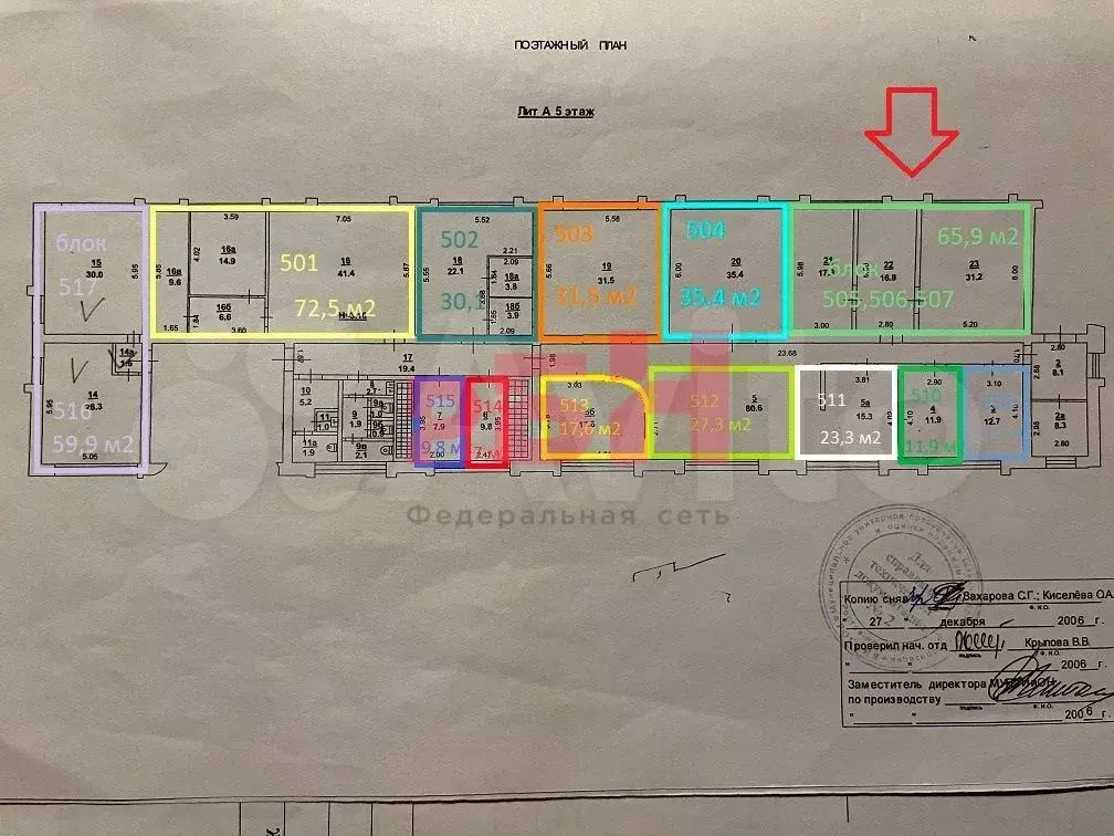 3-ри кабинета с ремонтом в Центре 65,9 кв.м - Фото 0