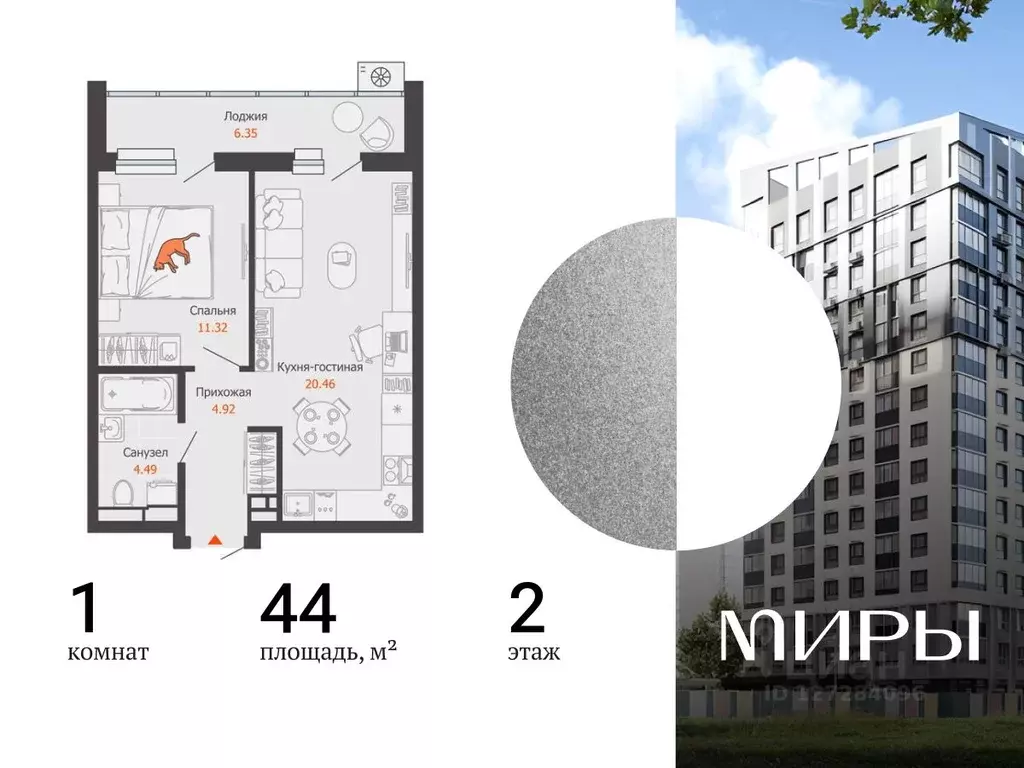 1-к кв. Удмуртия, Ижевск ул. Холмогорова, 121 (44.0 м) - Фото 0