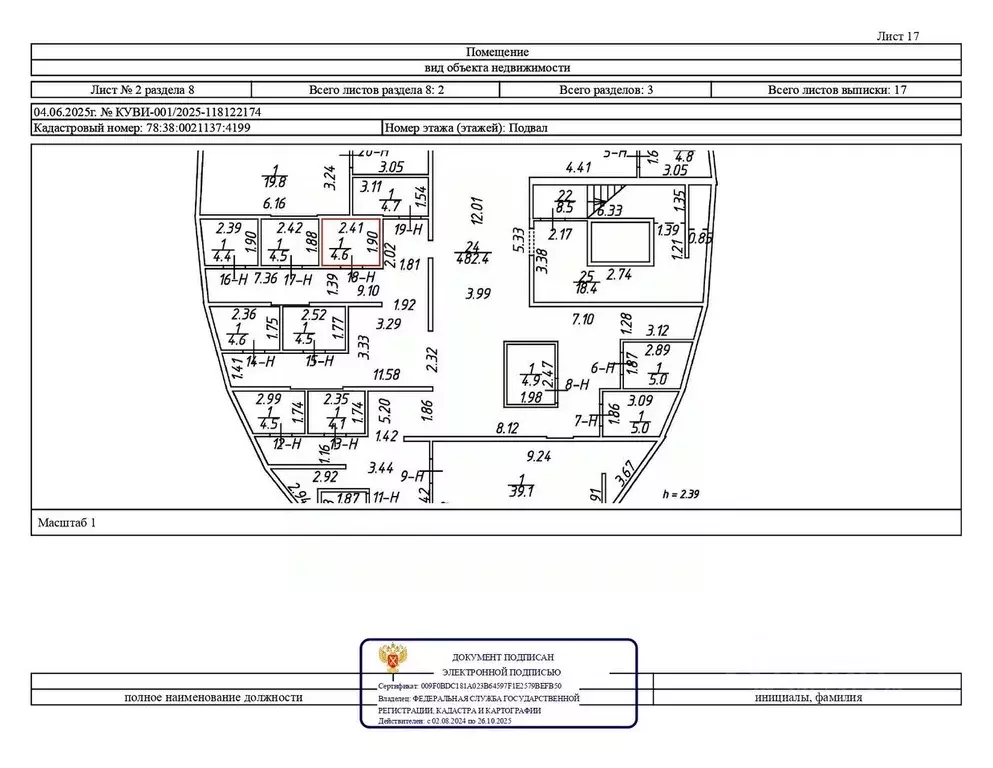 Помещение свободного назначения в Санкт-Петербург, Санкт-Петербург, ... - Фото 1