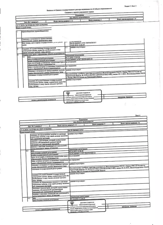 Свободной планировки кв. Пензенская область, Пенза ул. Антонова, 5Л ... - Фото 1