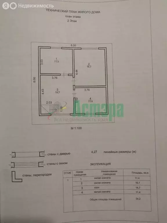 Дом в Читинский район, село Карповка, Народная улица, 12 (117 м) - Фото 2