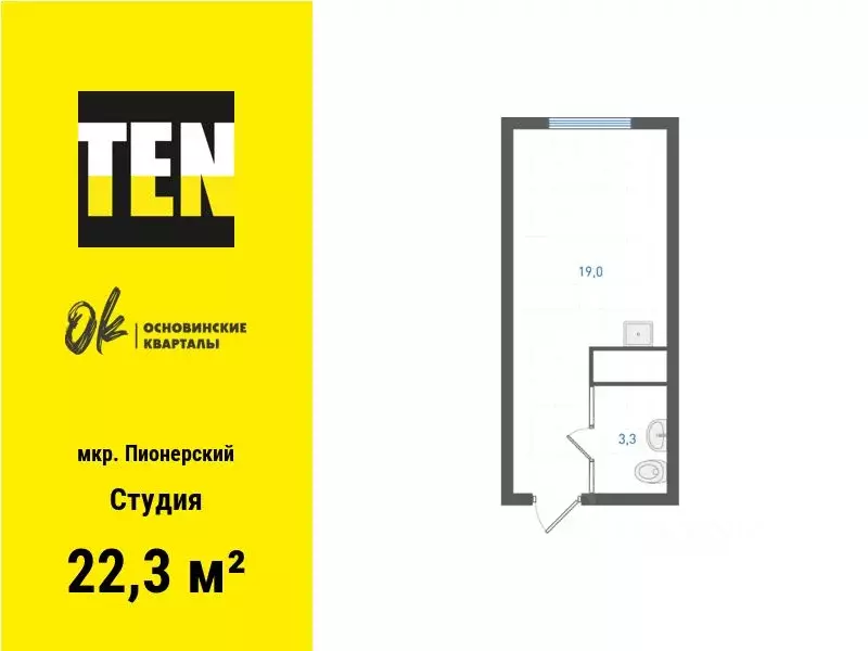 Студия Свердловская область, Екатеринбург Пионерский жилрайон, ... - Фото 1