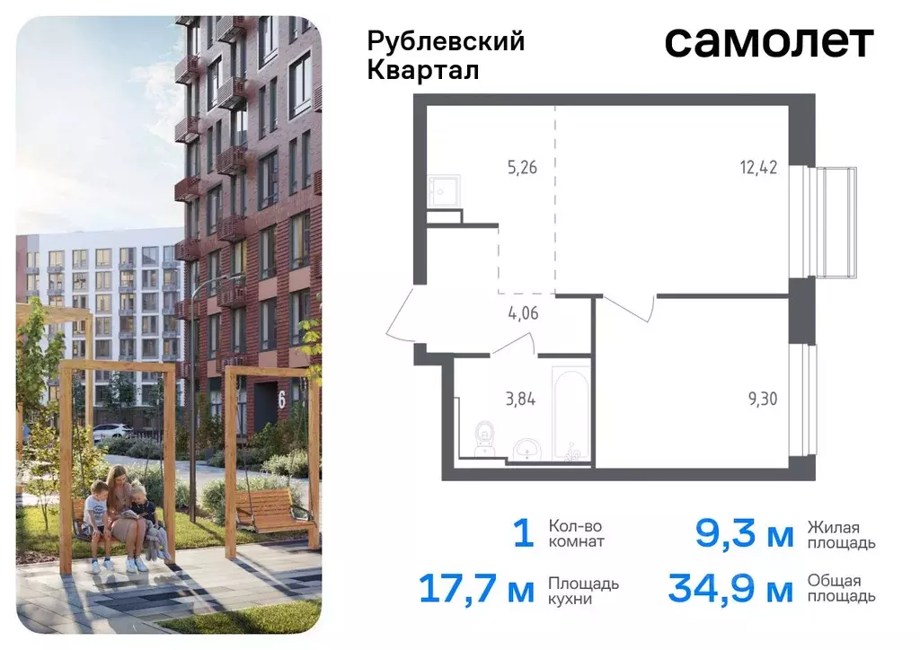 1-к кв. Московская область, Одинцовский городской округ, с. Лайково, ... - Фото 0