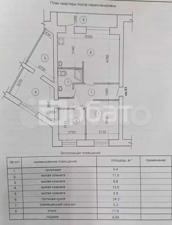 4-к. квартира, 78 м, 2/5 эт. - Фото 0