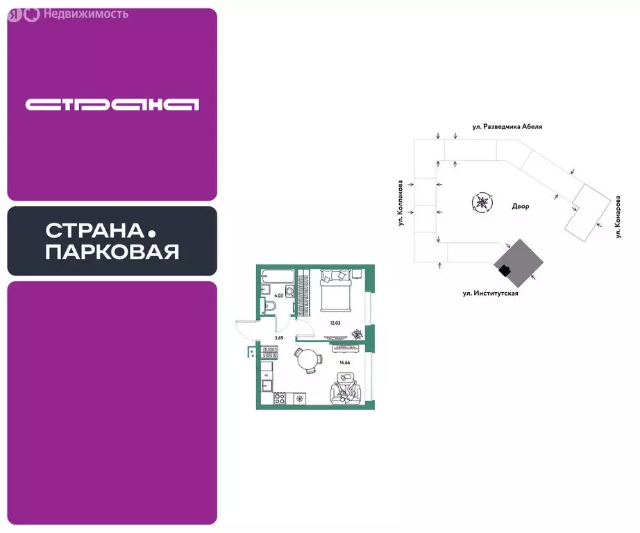 2-комнатная квартира: Мытищи, ЖК Страна.Парковая (34.39 м) - Фото 1
