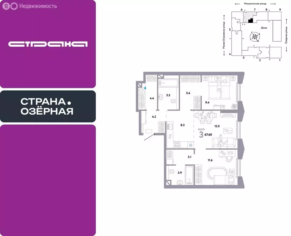 3-комнатная квартира: Москва, жилой комплекс Страна Озёрная (67.6 м) - Фото 0