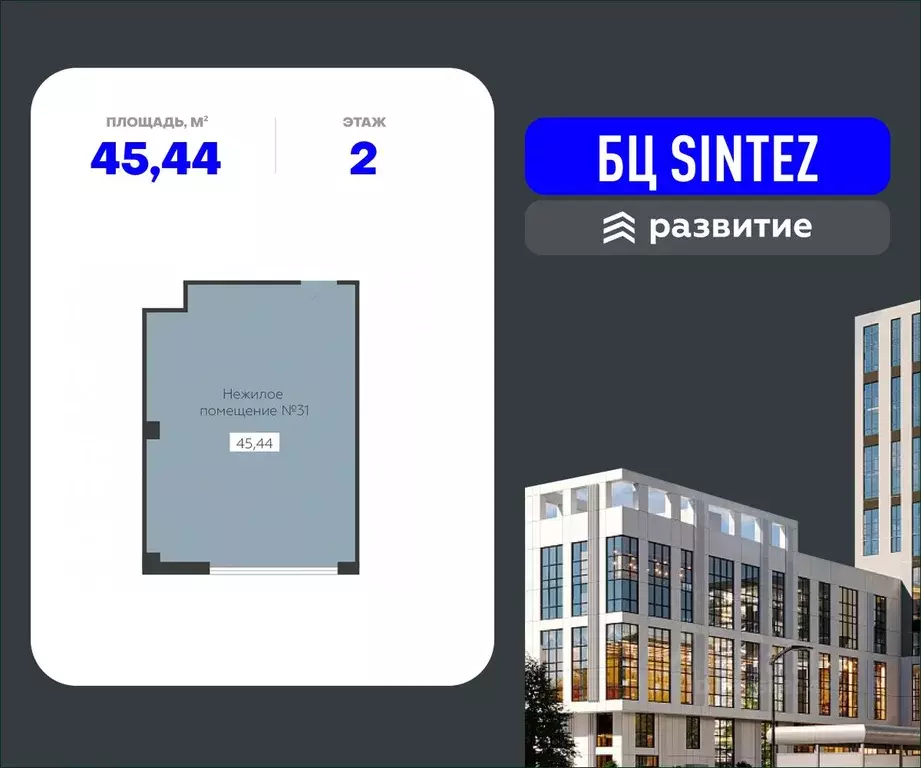 Помещение свободного назначения в Воронежская область, Воронеж ... - Фото 1