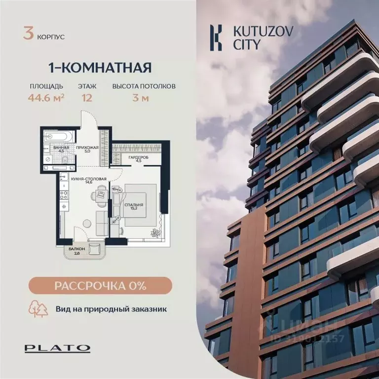 1-к кв. Москва Гродненская ул., вл18 (46.6 м) - Фото 0