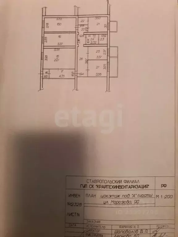 Помещение свободного назначения в Ставропольский край, Ставрополь ул. ... - Фото 2