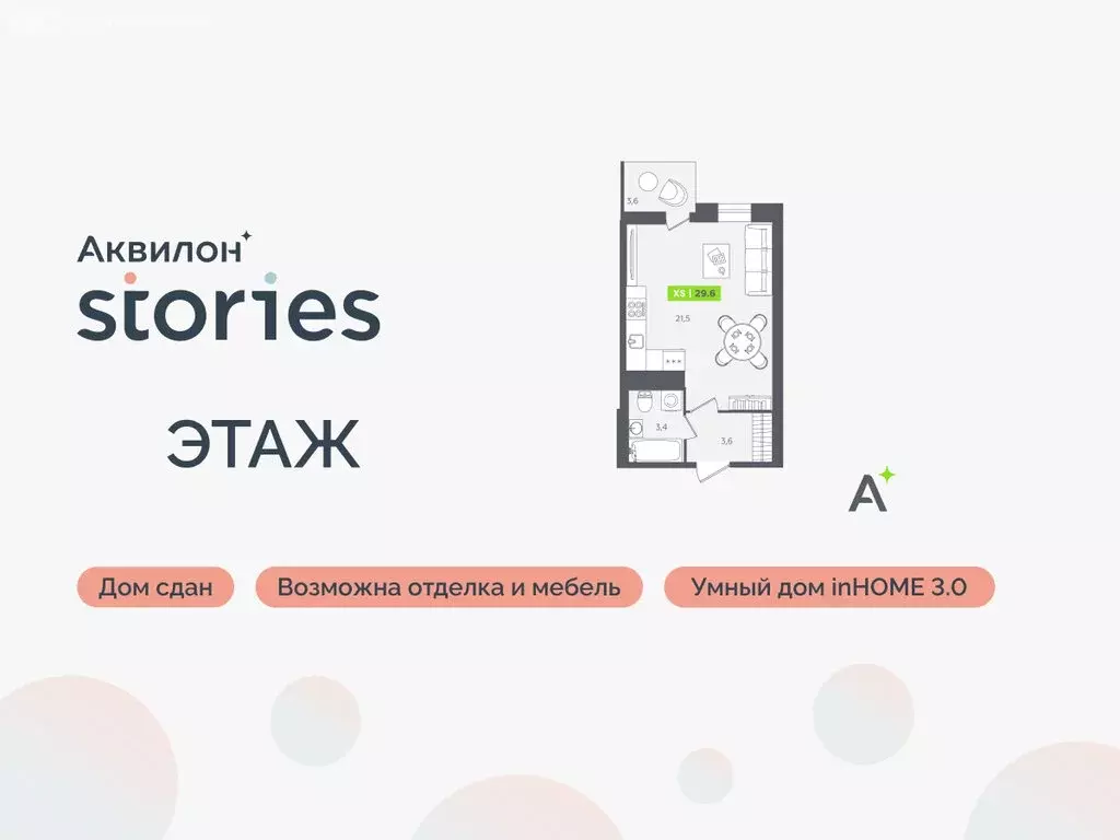 Квартира-студия: Кудрово, Солнечная улица, 10к2 (29.6 м) - Фото 1