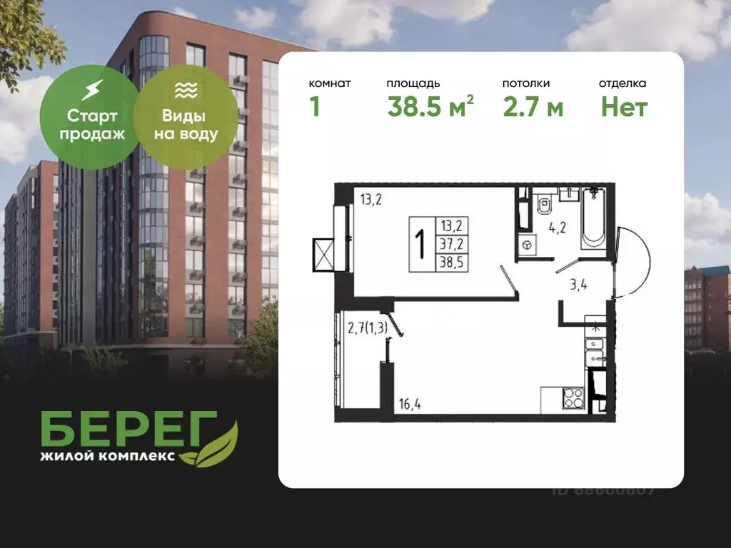 1-к кв. Московская область, Химки Клязьма-Старбеево мкр, Международный ... - Фото 0