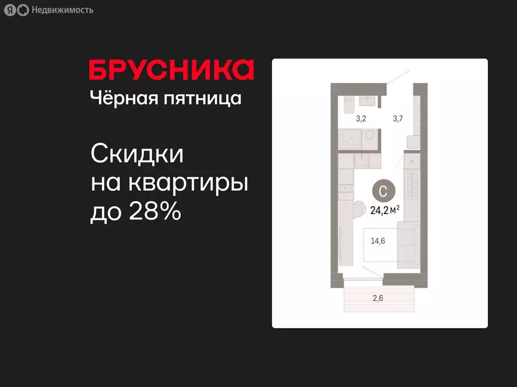 Квартира-студия: Екатеринбург, жилой район Юго-Западный, жилой ... - Фото 1