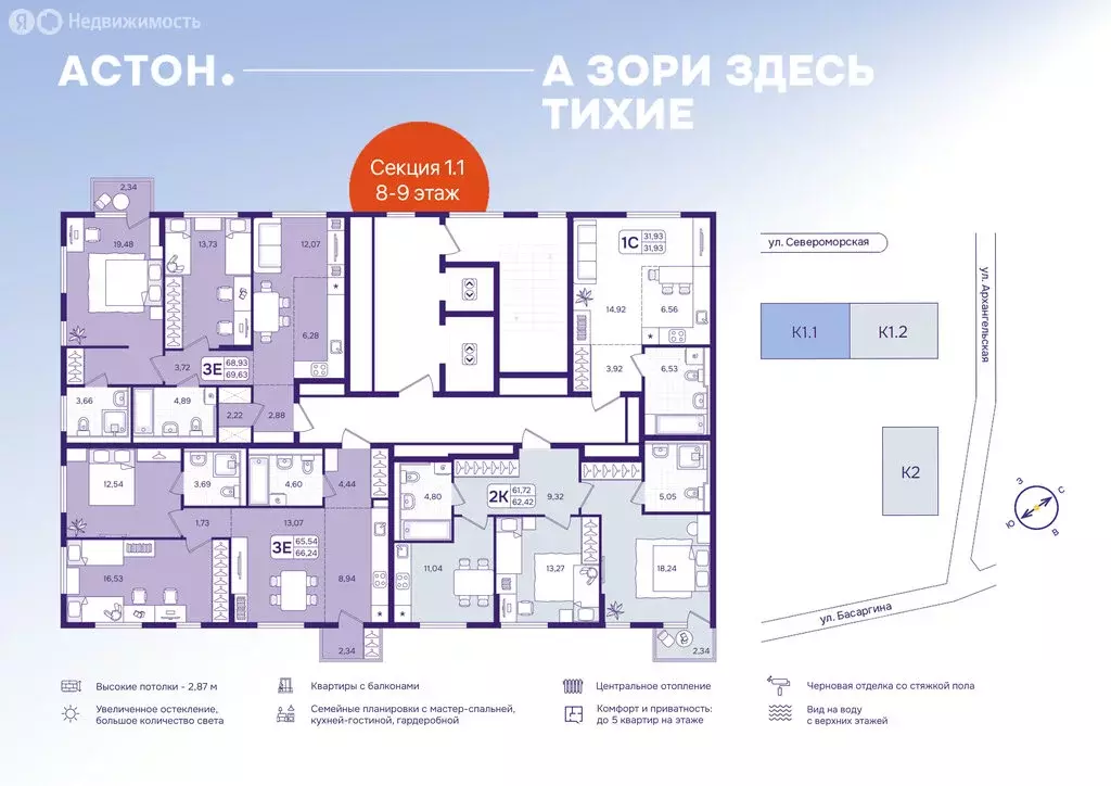 3-комнатная квартира: Владивосток, улица Борисенко, 100Ес2 (66.24 м) - Фото 2