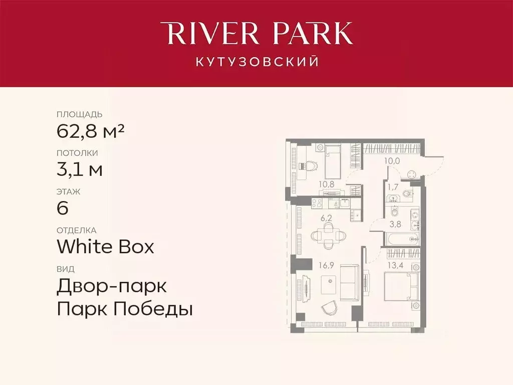 2-к кв. Москва Кутузовский проезд, 16А/1 (62.8 м) - Фото 0