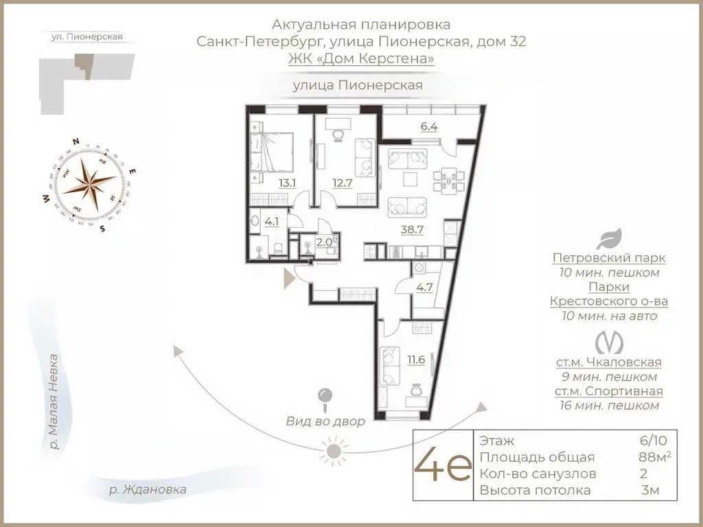 4-к кв. Санкт-Петербург Пионерская ул., 32 (88.0 м) - Фото 1