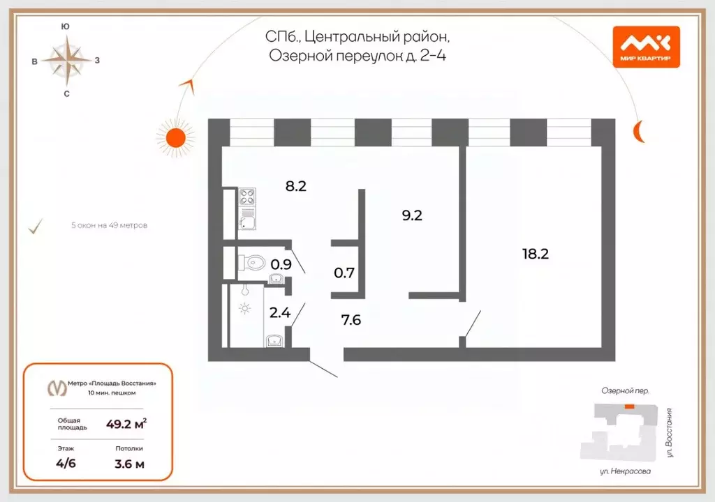 2-к кв. Санкт-Петербург Озерной пер., 2-4 (49.2 м) - Фото 2