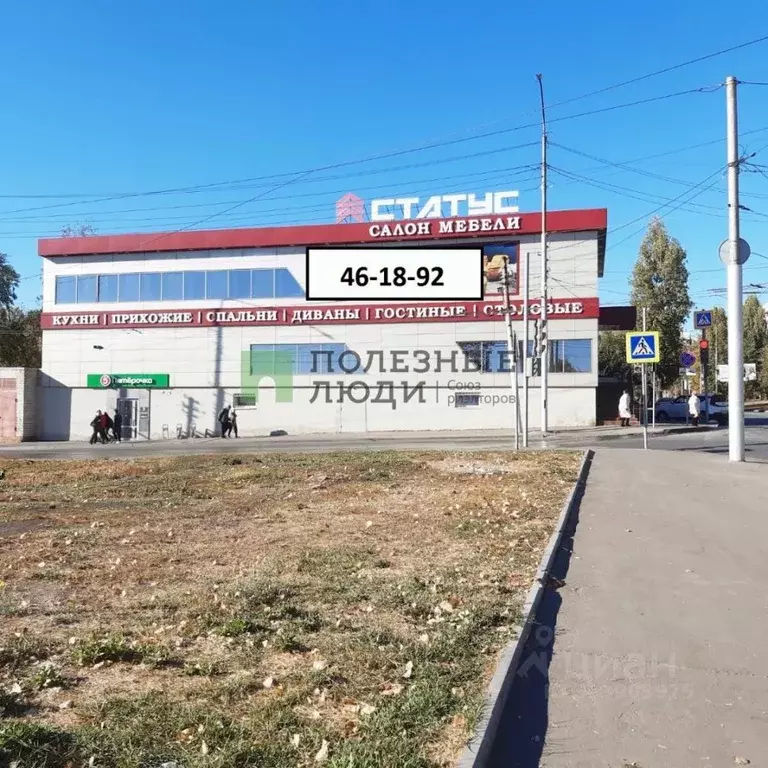 Помещение свободного назначения в Саратовская область, Саратов ул. ... - Фото 0