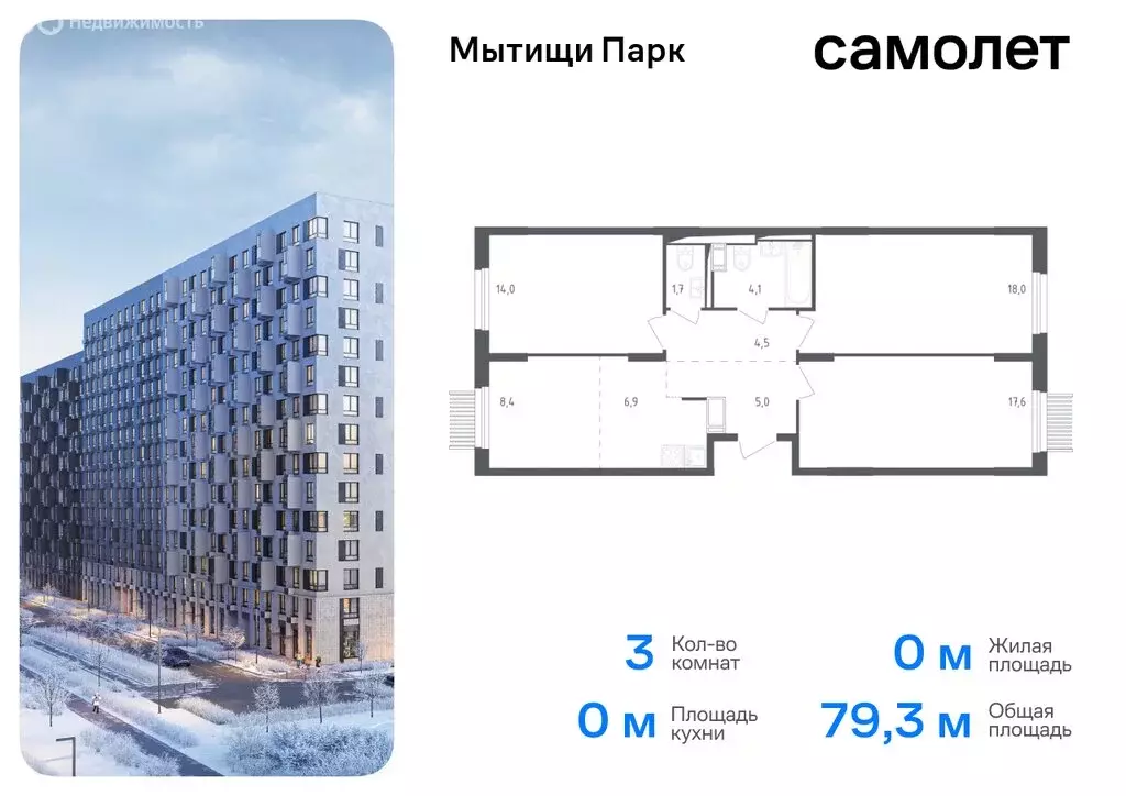 1-комнатная квартира: Мытищи, жилой комплекс Мытищи Парк, к6 (38.08 м) - Фото 0