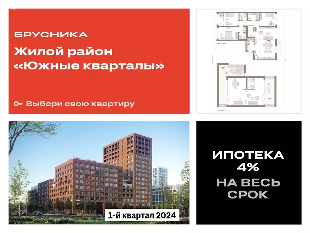 3-комнатная квартира: екатеринбург, улица шаумяна, 30 (215.87 м) - Фото 0