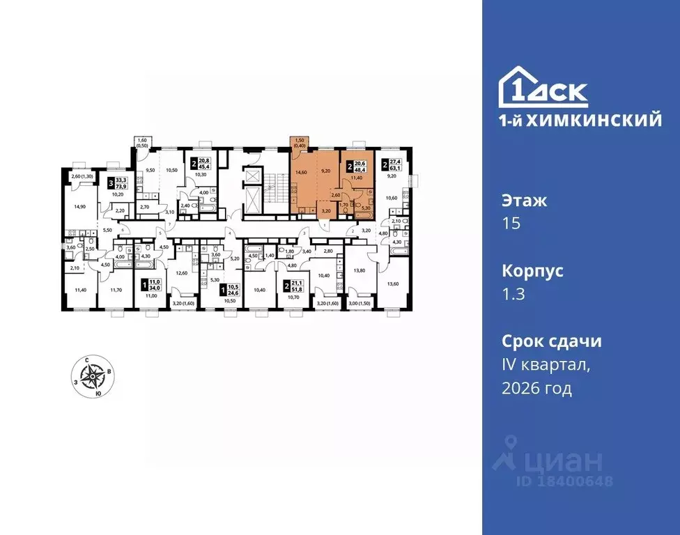 2-к кв. Московская область, Химки Клязьма-Старбеево мкр, Международный ... - Фото 1