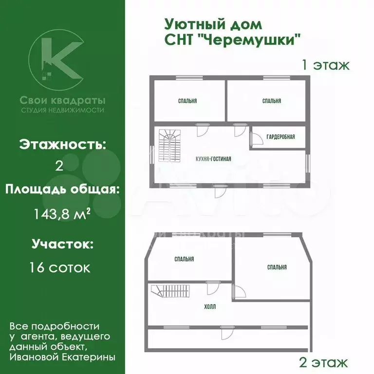 Дача 143,8 м на участке 16 сот. - Фото 1