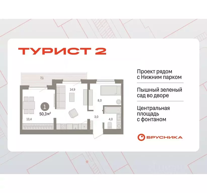 1-к кв. Липецкая область, Липецк пл. Петра Великого, 1 (50.26 м) - Фото 0