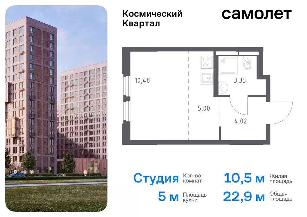 Студия Московская область, Королев Юбилейный мкр,  (22.85 м) - Фото 0