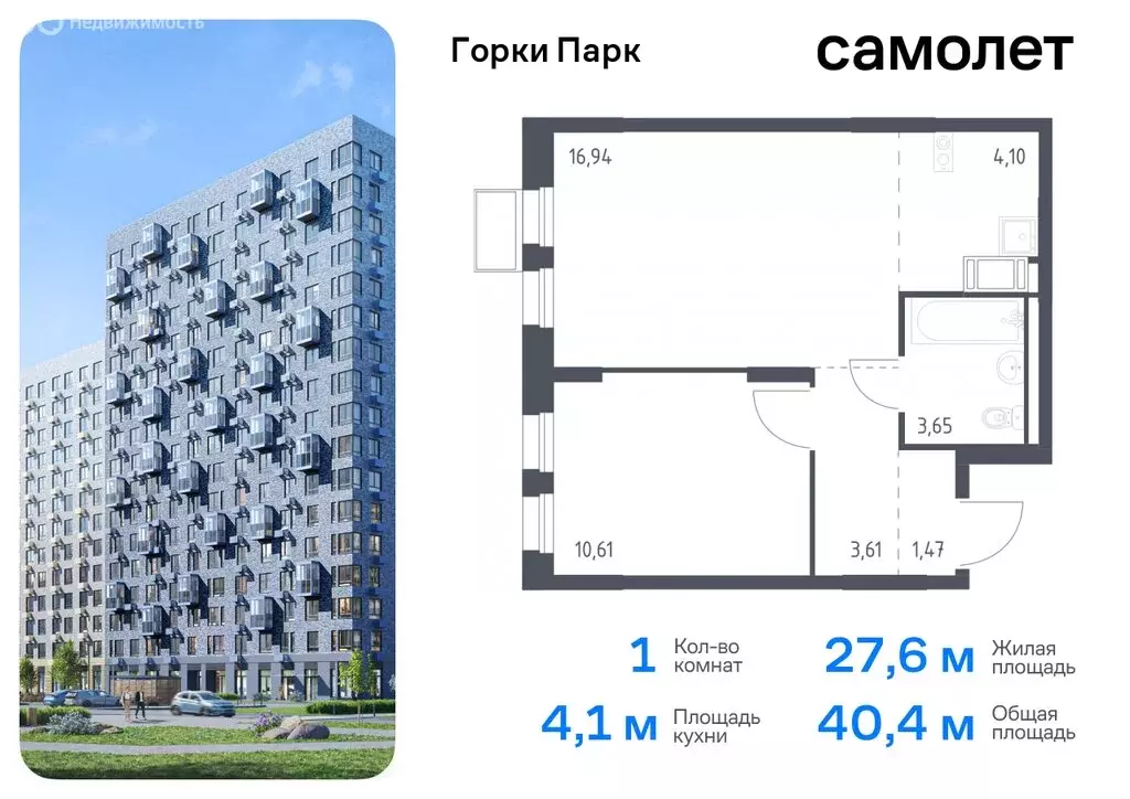 1-комнатная квартира: деревня Коробово, жилой комплекс Горки Парк, ... - Фото 0