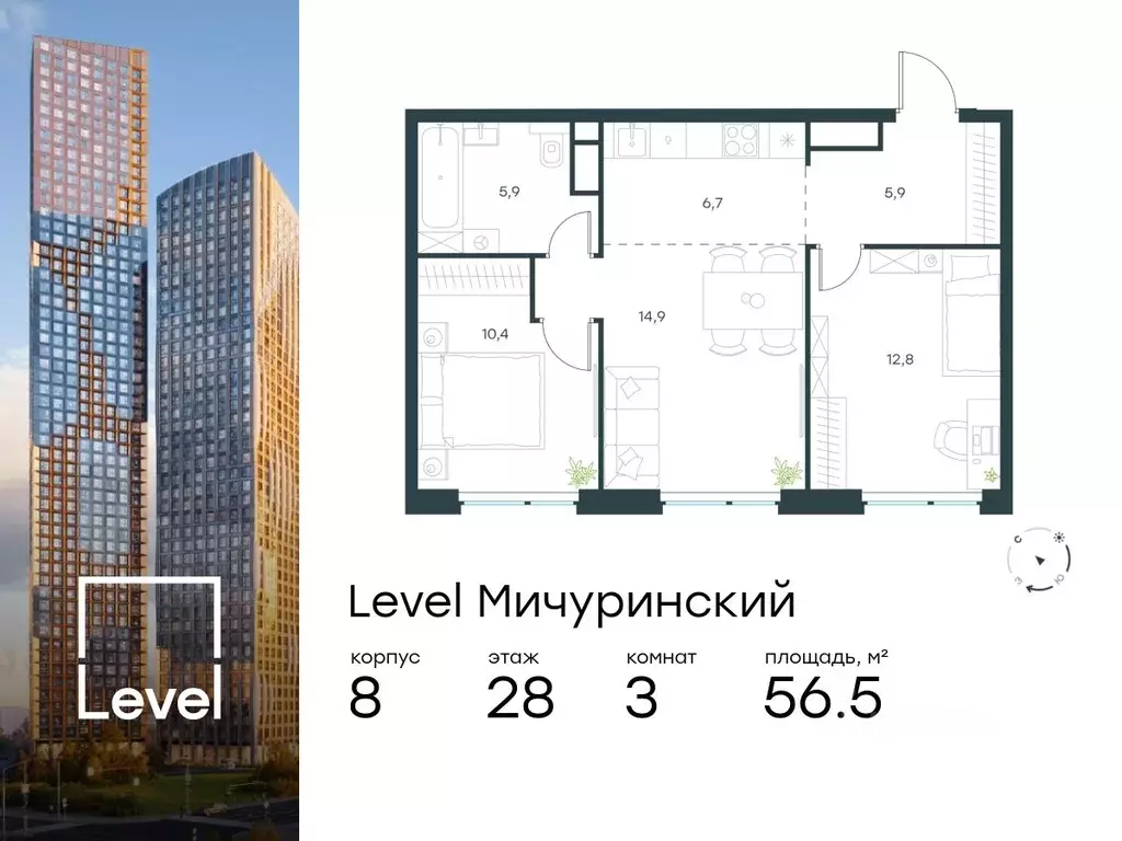 3-к кв. Москва Левел Мичуринский жилой комплекс, к8 (56.5 м) - Фото 0