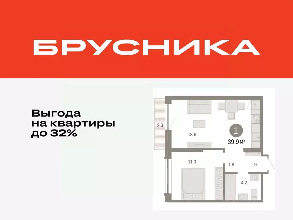 1-к кв. Тюменская область, Тюмень ул. Краснооктябрьская, 4к4 (39.89 м) - Фото 1