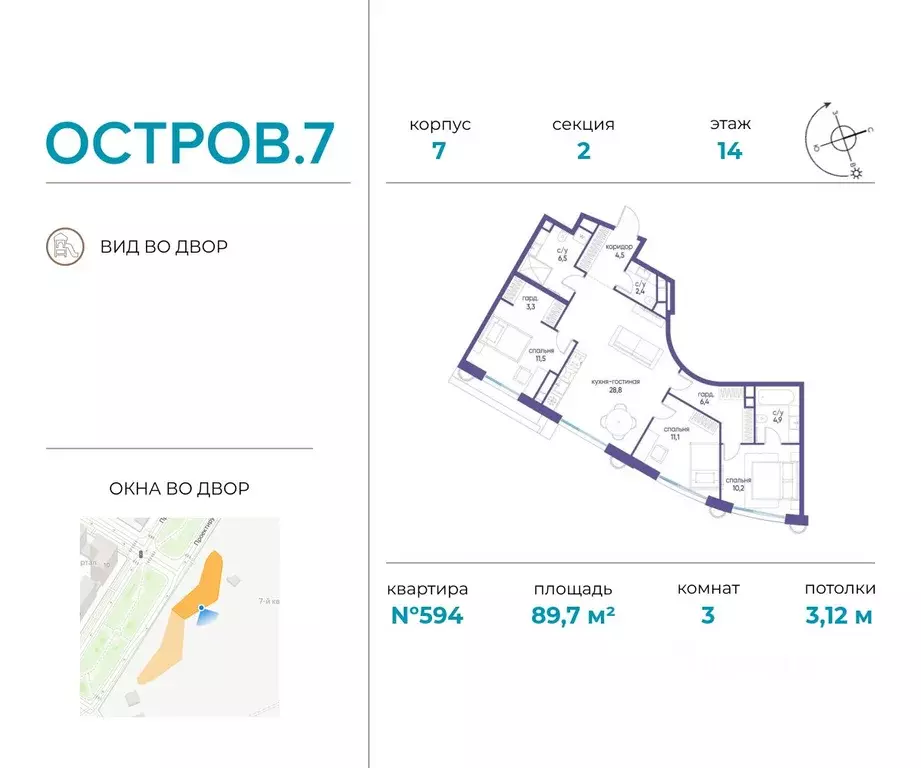 3-к кв. Москва Жилой комплекс остров, 7-й кв-л,  (89.7 м) - Фото 0