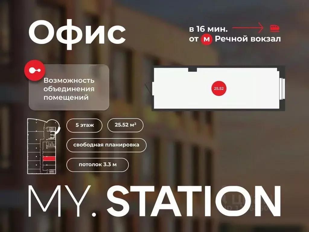 Помещение свободного назначения в Новосибирская область, Новосибирск ... - Фото 1