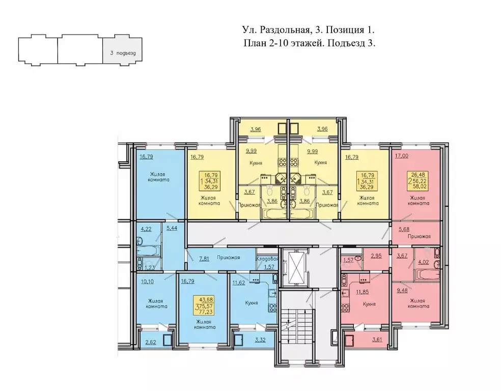 1-к кв. Воронежская область, с. Новая Усмань ул. Раздольная, 3 (34.7 ... - Фото 2