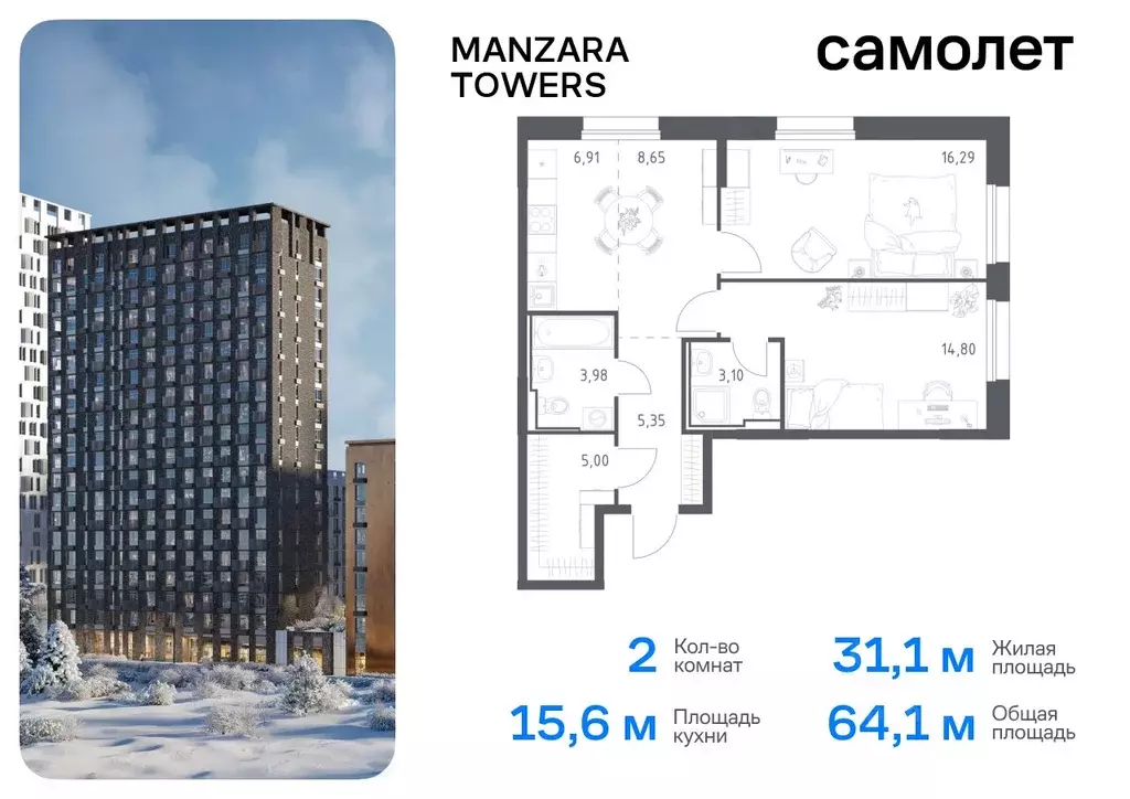 2-к кв. Татарстан, Казань ул. Сибирский Тракт, 34к9 (64.08 м) - Фото 0