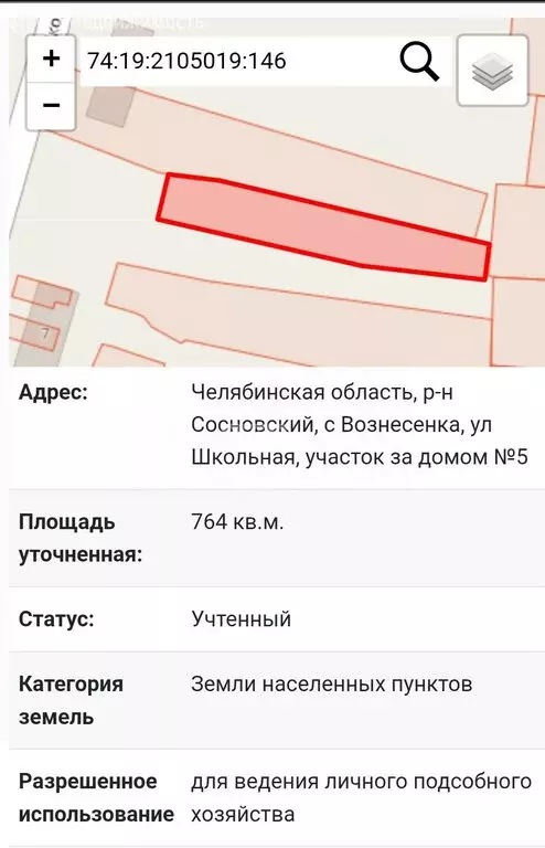 Участок в село Вознесенка, Школьная улица (7.64 м) - Фото 2